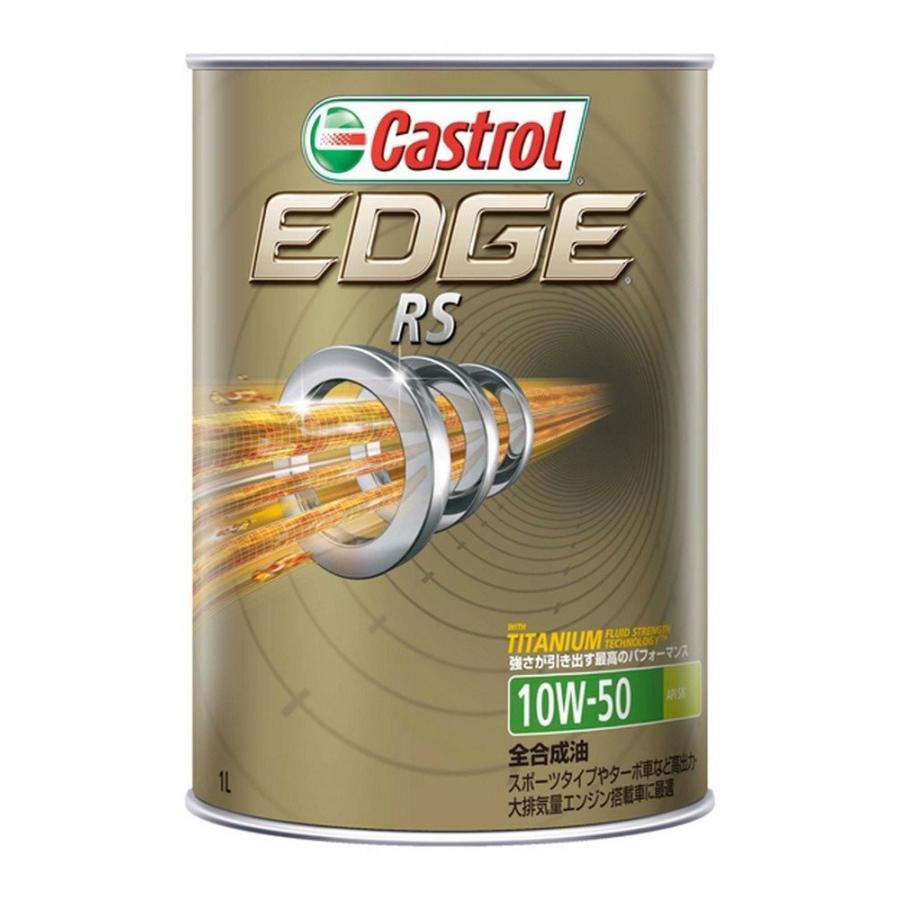 カストロール EDGE RS 10W-50 1L : HCFヤフー店 - 通販 - Yahoo