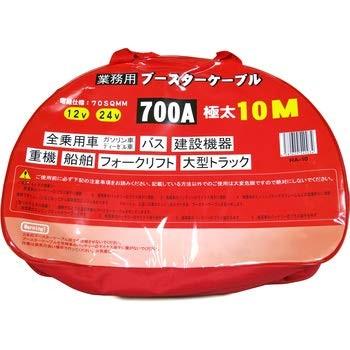 HA CONSULTING ブースターケーブル HA-10 業務用極太 10m 12V/24V対応 