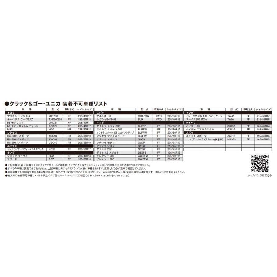 バイセンフェルス L050 クラック＆ゴー ユニカ M32 タイヤチェーン