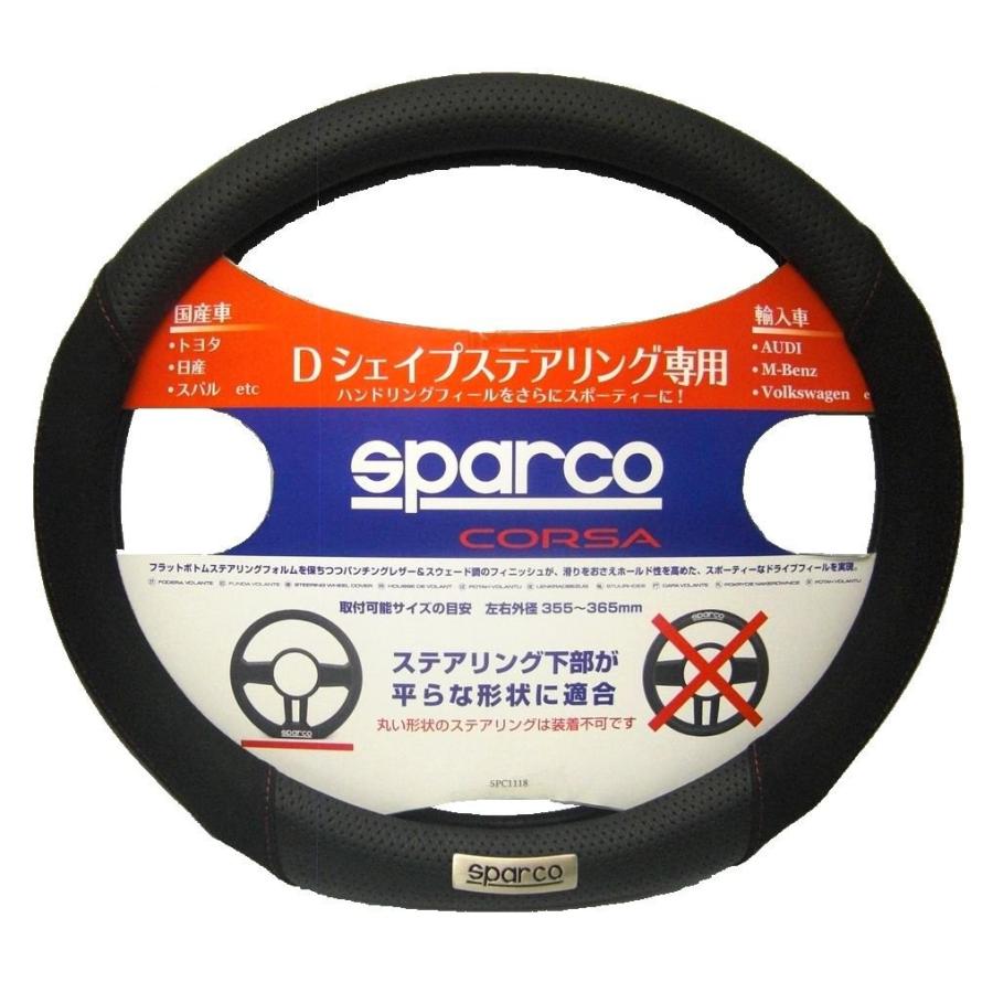 SPARCO-CORSA SPC1118BKJS ステアリングカバー Dシェイプ : HCFヤフー