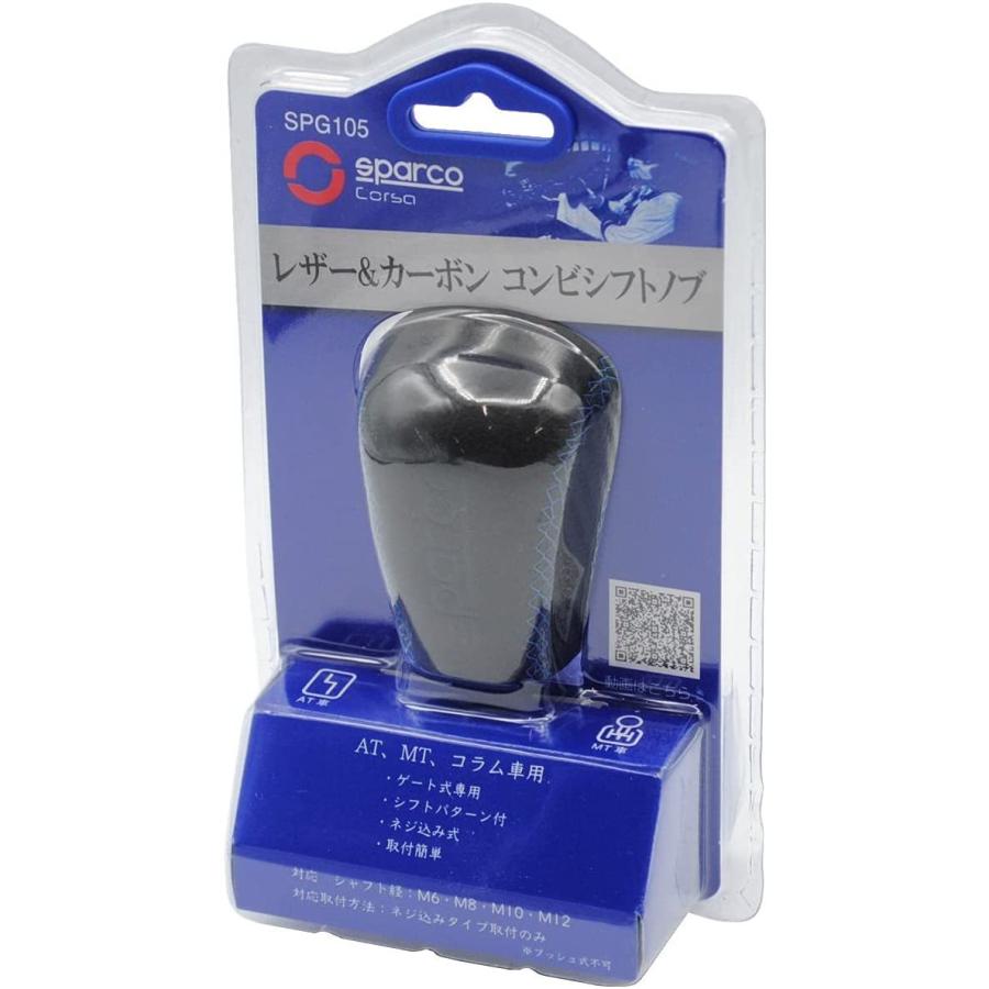 SPARCO-CORSA SPG105BL_J シフトノブ BK レザー ブルーステッチ : HCF 