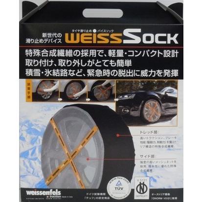バイスソック WSK-S85 タイヤ滑り止め : HCFヤフー店 - 通販 - Yahoo 