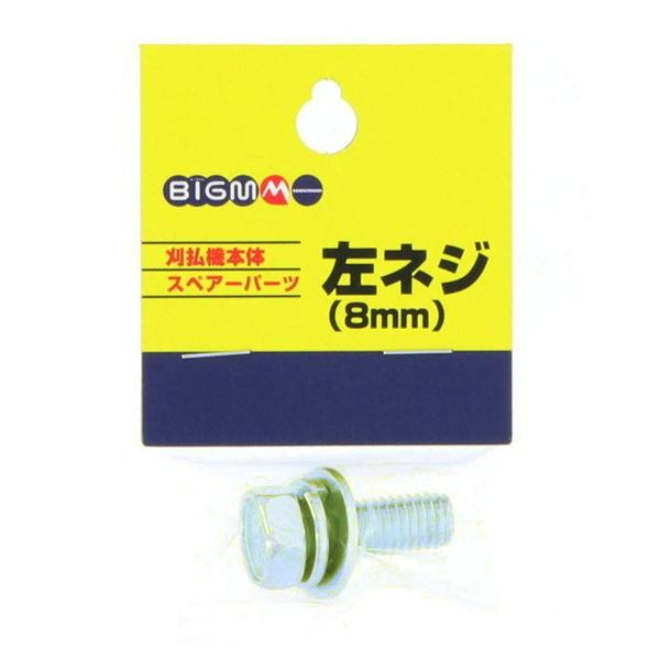 丸山製作所 BIGM 左ネジBC20・23・26・32兼用 （コンパクト便可