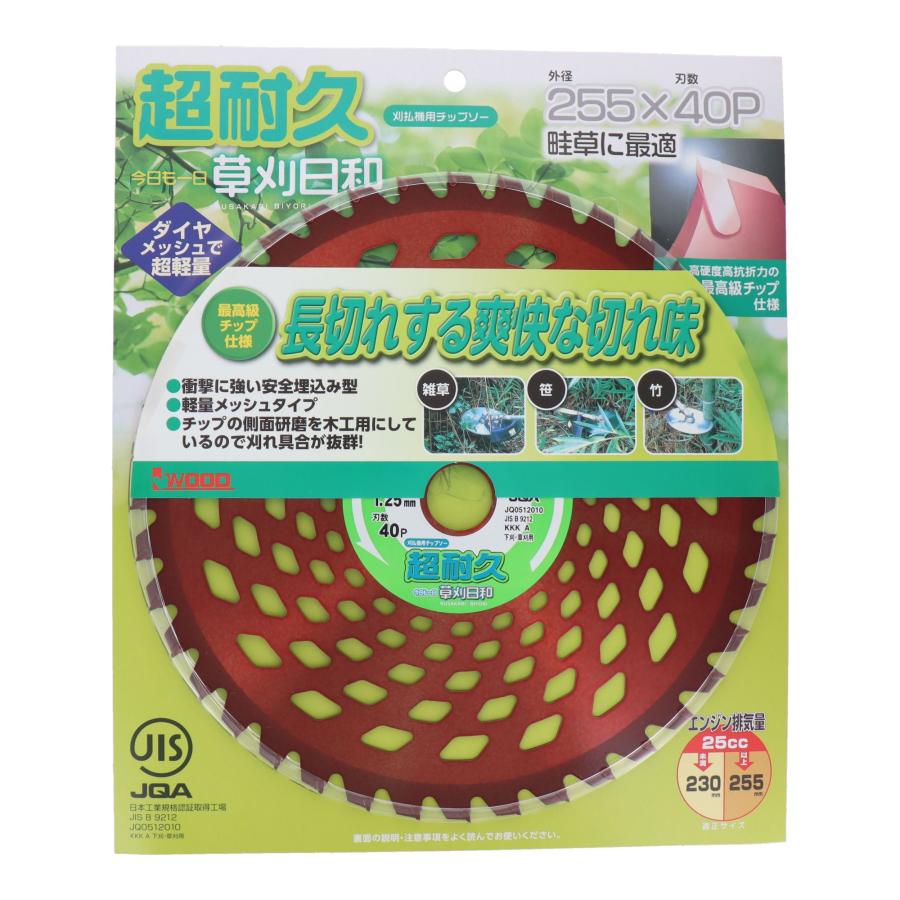 三共コーポレーション 草刈り日和 超耐久チップソー 255×40P