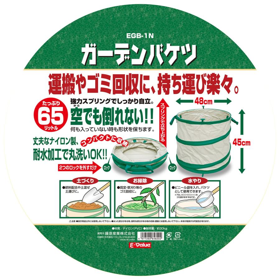 (未使用･未開封品)　E-Value ガーデンバケツ DX 最大容量:190L EGB-14 v1yptgt E-Value ガーデンバッグ 自立式 大 ガーデンバケツ 折りたたみバケツ