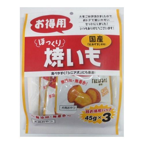 フジサワ 犬用おやつ ほっくり焼きいもお徳用 45gx3袋 フジサワ ほっくり焼きいも お徳用45g×3P 犬用フードスナック