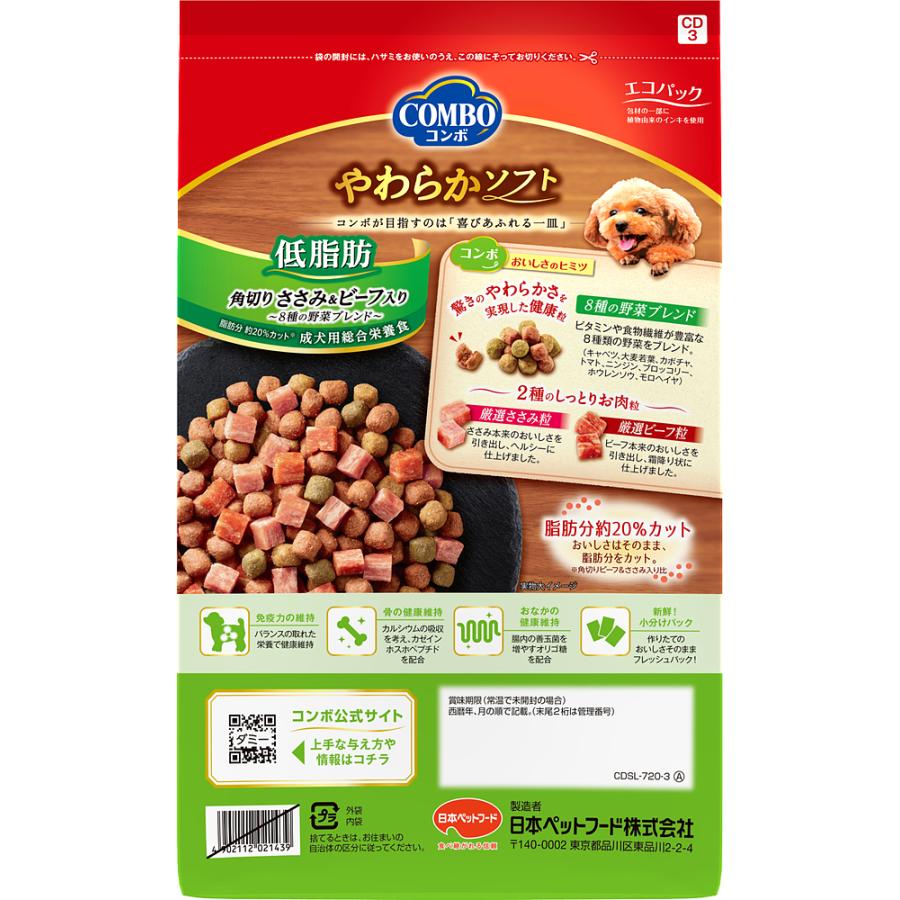 COMBO 日本ペットフード コンボ ドッグ やわらかソフト 低脂肪