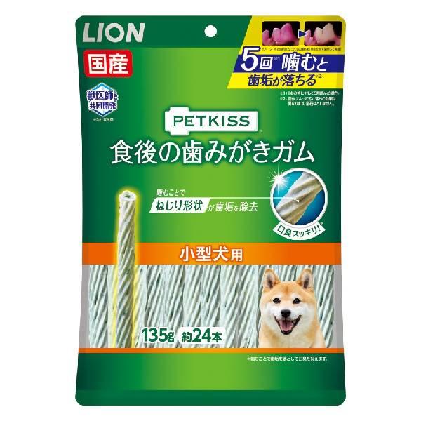 Petkiss 食後の歯みがきガム 小型犬用 135g ライオン Lion 最安値挑戦
