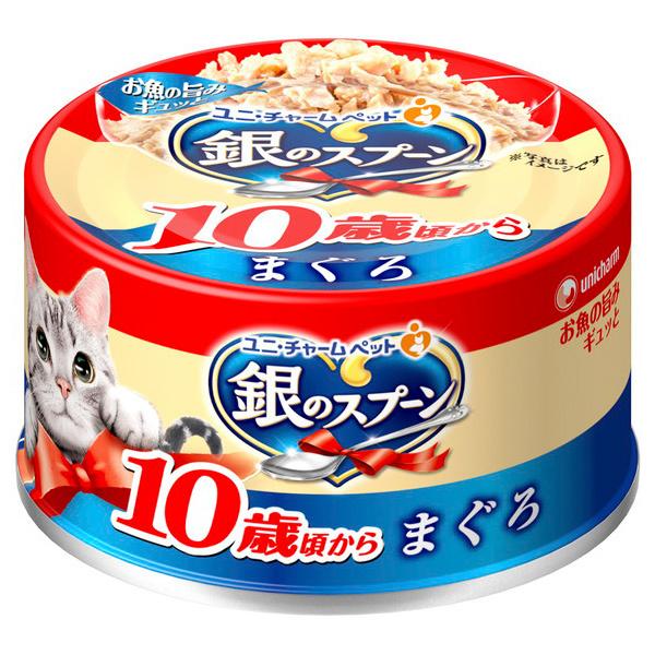 銀のスプーン ユニ・チャーム unicharm 缶 10歳頃から まぐろ 70g