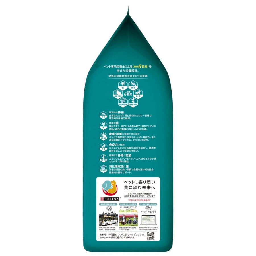 ピュリナワン キャット 健康マルチケア 7歳以上 チキン 2kg ネスレ