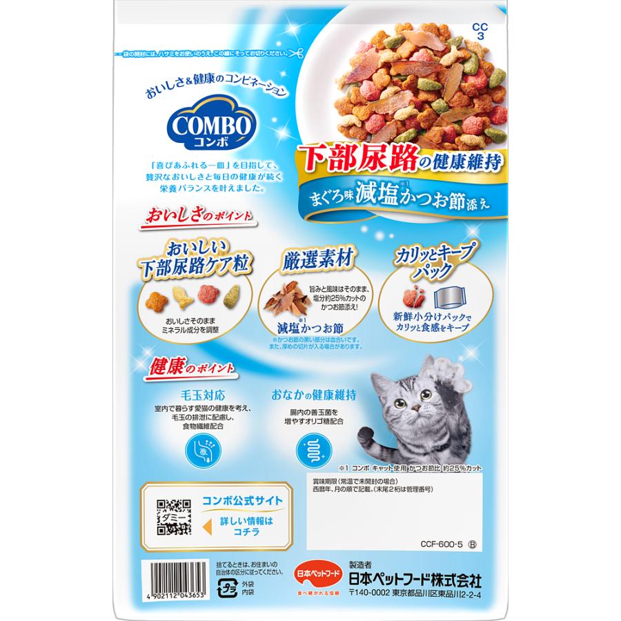 コンボ　キャットフード　COMBO 下部尿路の健康維持アソート 600g×12個 Amazon | コンボ キャットフード 下部尿路の健康維持アソート