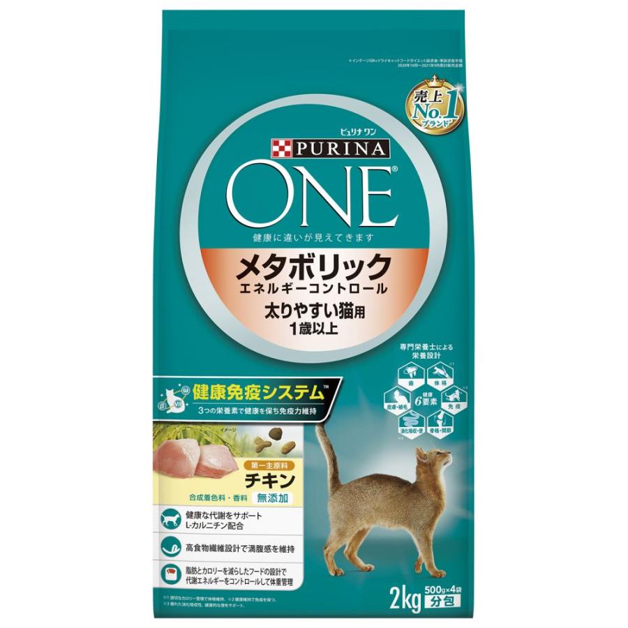 ピュリナワン キャット メタボリックチキン 2.0kg 猫プレミアムフード