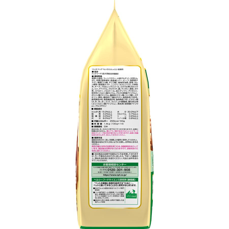 COMBO コンボ ドッグ もっちりふっくら 低脂肪 犬用フードソフト 日本