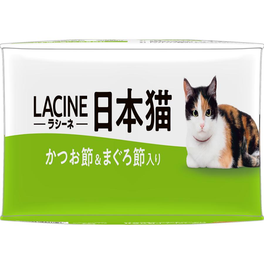 ラシーネ　日本猫 猫用フードドライ 日本ペットフード | LACINE | 04