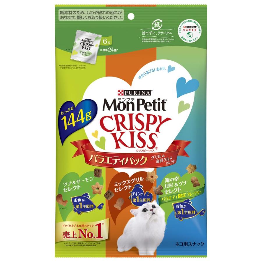 モンプチ モンプチ クリスピーキッス バラエティパック グリル＆海鮮