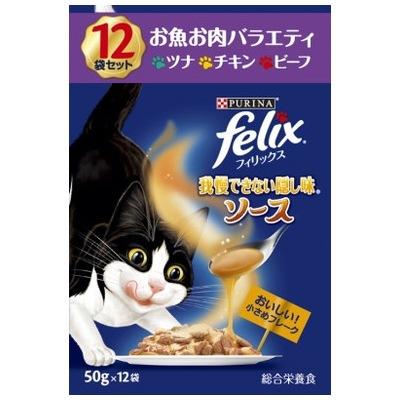 ネスレ フィリックス 我慢できない隠し味ソース お魚お肉バラエティ 12