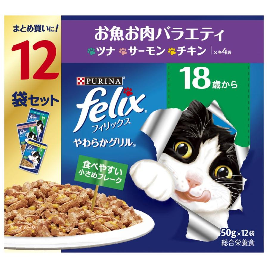 フィリックス フィリックスパウチ 12P やわらかグリル 18歳 お魚