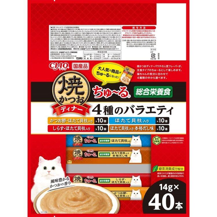 焼かつおディナーちゅーる特価品 INABA ちゅ〜る 焼かつおディナーちゅ〜る 40本 4種のバラエティ 猫