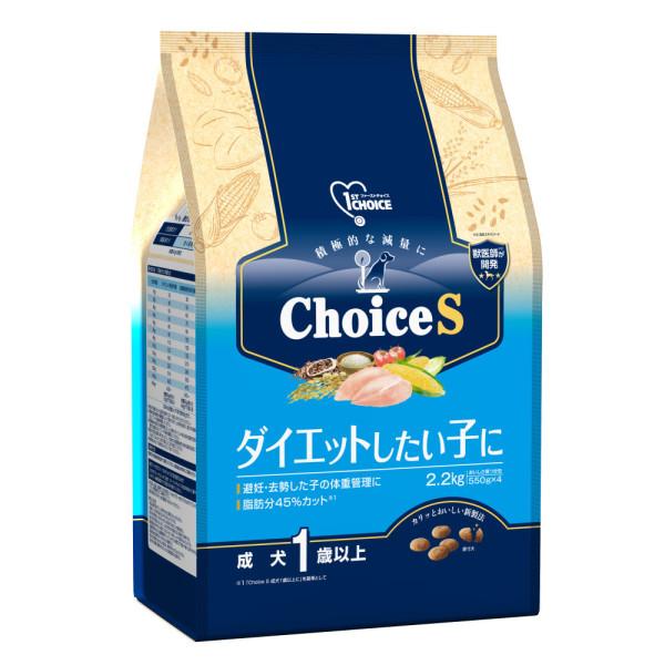 A商品 ファーストチョイス ChoiceS ダイエットしたい子に 成犬 1歳