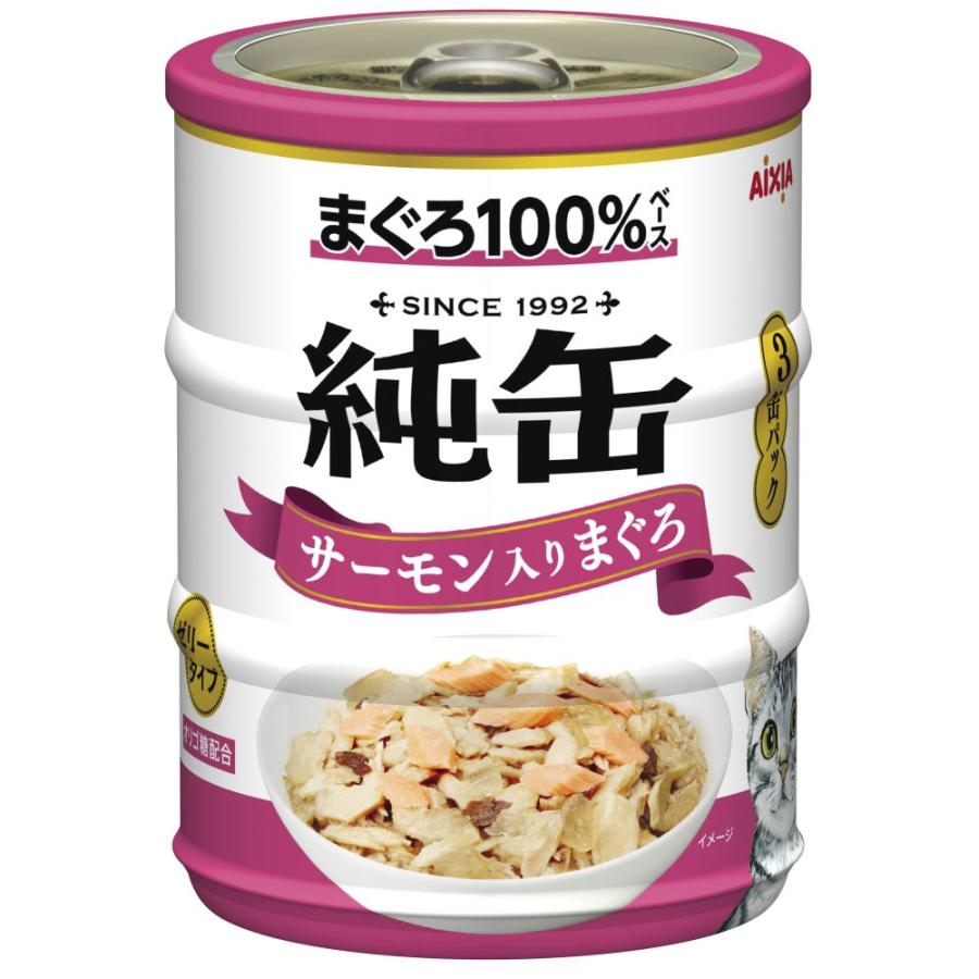 純缶ミニサーモン入りが多めのセット65g×3缶パック×合計48本(144缶) アイシア 純缶 ミニ サーモン入りまぐろ 195g(65g×3缶) 猫缶 ウェット