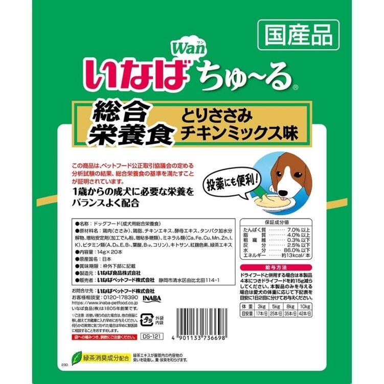 Wanちゅ~る いなば INABA ちゅ〜る 犬用 チュール 20本 総合 Wanちゅ~る いなば INABA ちゅ〜る 犬用 チュール 20本 総合