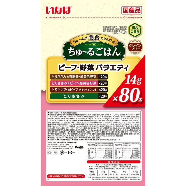 いなば ちゅーるごはん 14g×80本入り ビーフ・野菜バラエティ