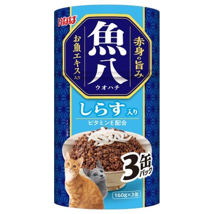 いなば 魚八 しらす入り 160g×3缶パック いなばペットフード キャットフード 猫缶 | 