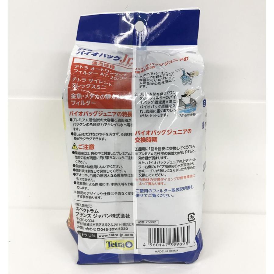 Tetra テトラ バイオバッグジュニア お買得 6コ入 エコパック 76002