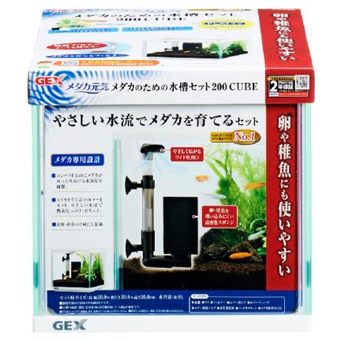 メダカ元気 メダカのための水槽セット 200CUBE 水槽 ジェックス