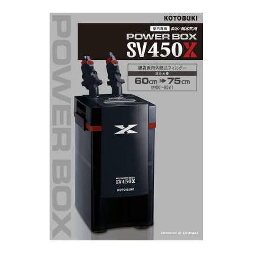 KOTOBUKI パワーボックスSV450X 寿工芸 : ホームセンターグッデイ
