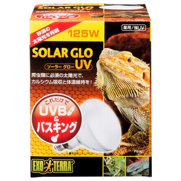 最大67 オフ ジェックス Gex ソーラーグローuv125w 照明 Riosmauricio Com