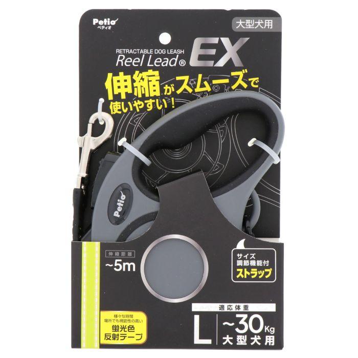 訳あり 犬用伸縮リード リールリードEX L グレー ペティオ 