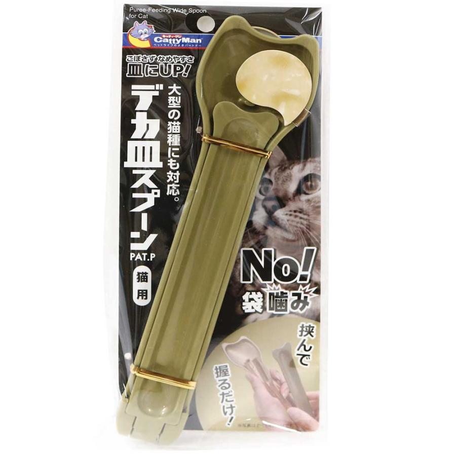 デカ皿スプーン 猫用金 猫 スプーン ドギーマンハヤシ （コンパクト便
