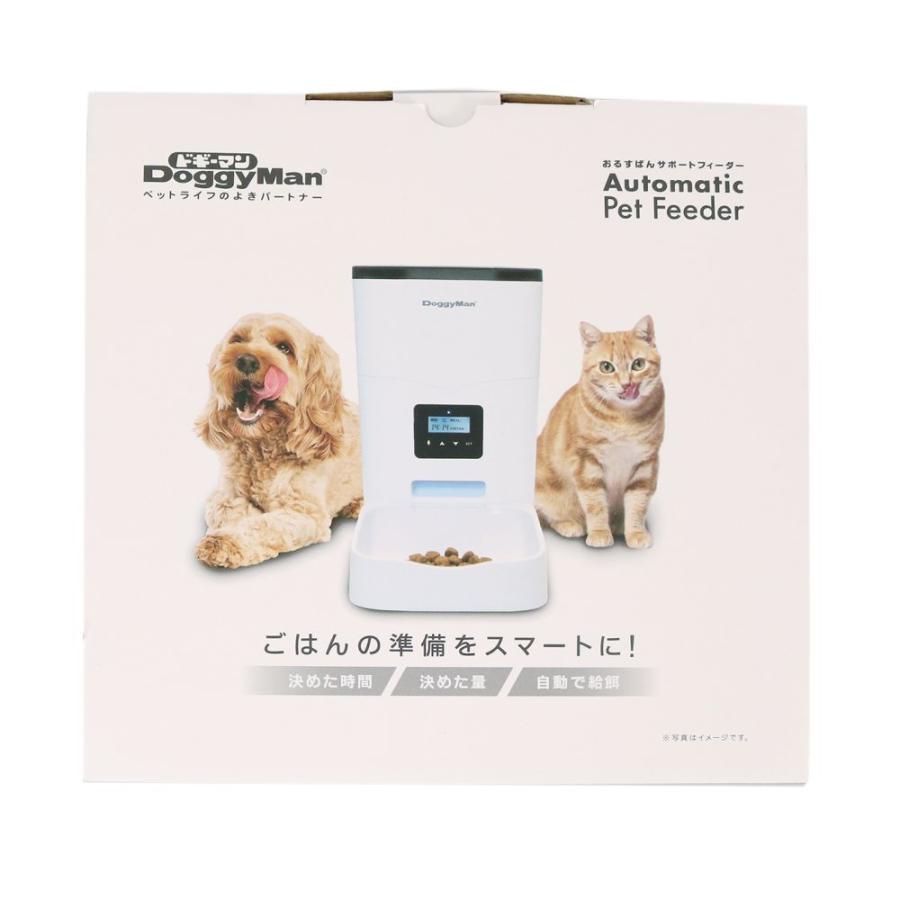 おるすばんサポートフィーダー 犬猫用品 ドギーマンハヤシ