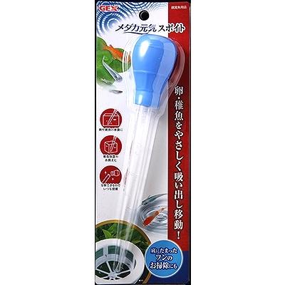 メダカ元気 GEX メダカ元気スポイト 水槽 掃除 メダカ ジェックス