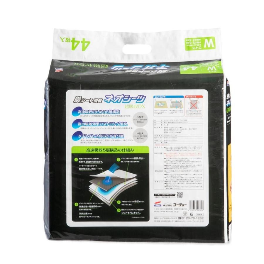 ネオルーライフ ネオシーツ+カーボンDXワイド44枚 コーチョー |  | 03