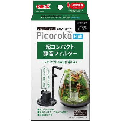 GEX（ジェックス） ピコロカ High 水槽用品 ろ過フィルター
