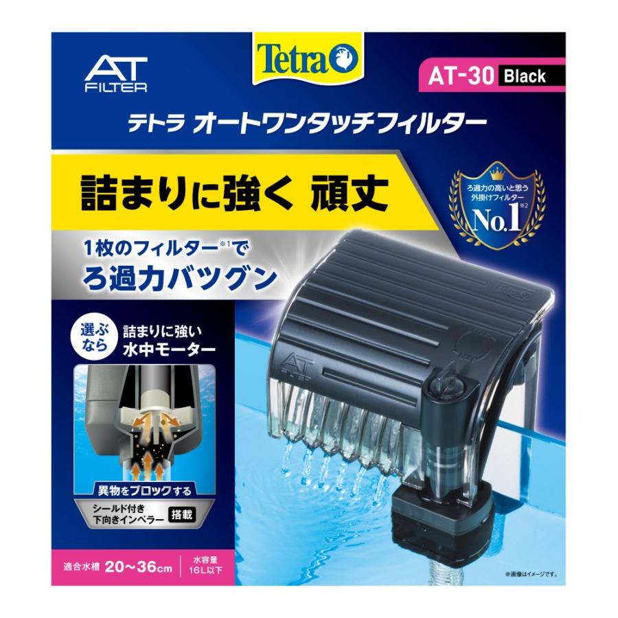 Tetra テトラ オートワンタッチフィルター AT-30 適合 水槽 20 Tetra テトラ オートワンタッチフィルター AT-30 適合 水槽 20