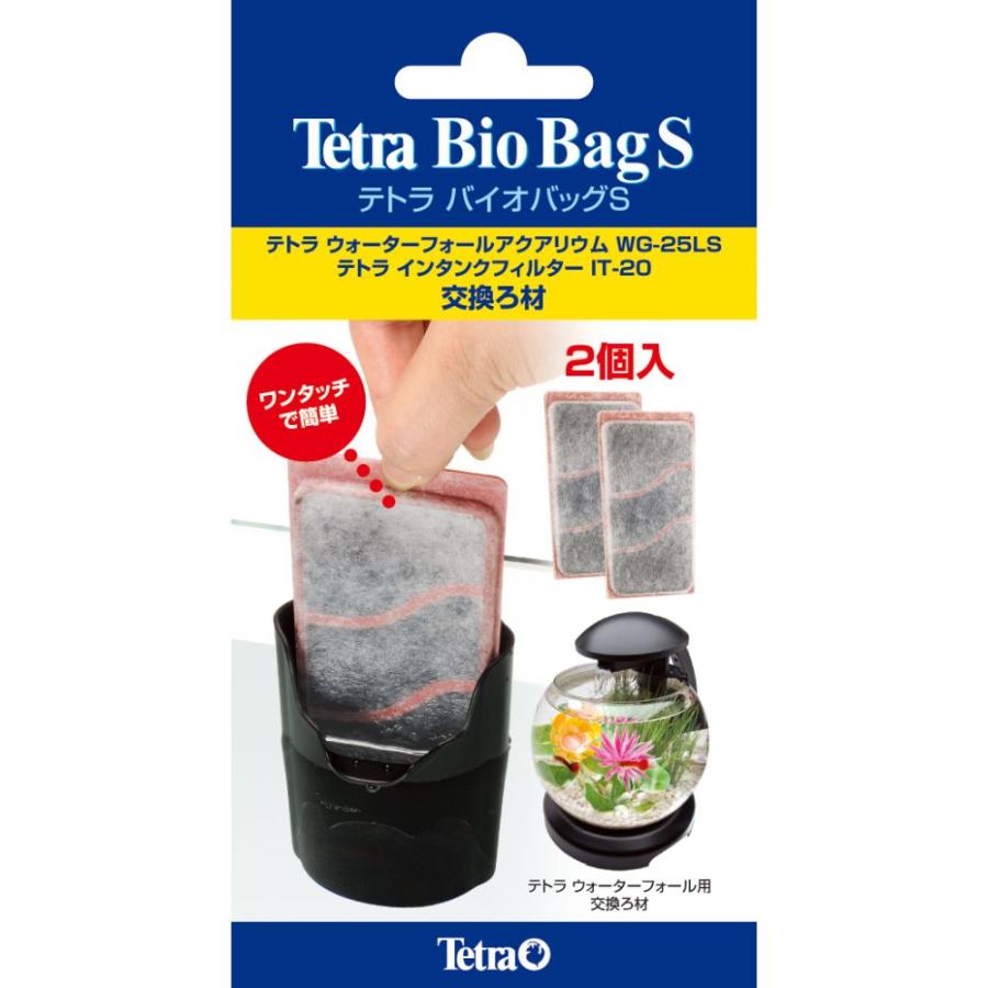Tetra テトラ バイオバッグS （2個入） （WG25, IT20,ATS用） 70763 スペクトラムブランドジャパン フィルター