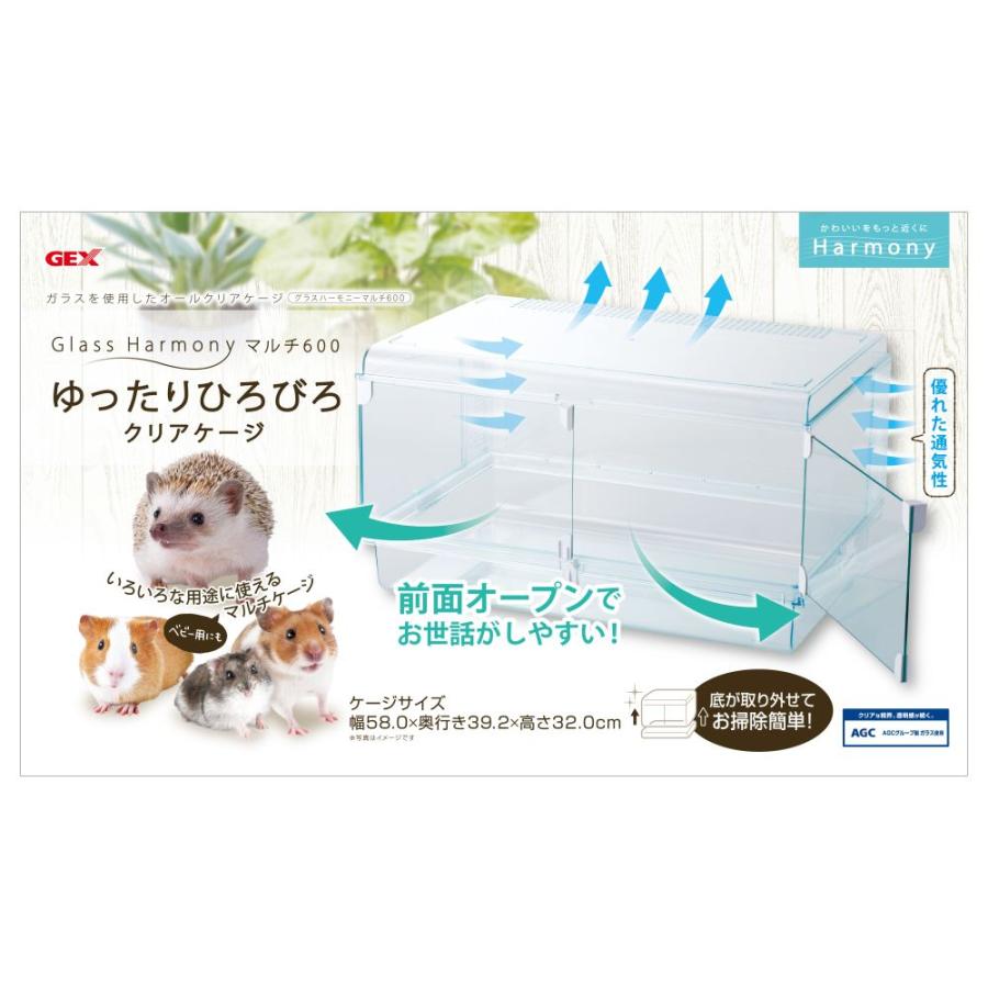 GEX（ジェックス） 訳あり グラスハーモニーマルチ600 小動物用 ケージ