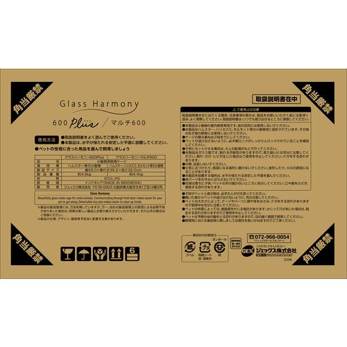 GEX（ジェックス） 訳あり 展示品 グラスハーモニーマルチ600 小動物用