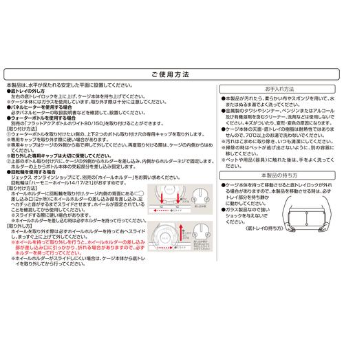 GEX（ジェックス） 訳あり 展示品 グラスハーモニーマルチ600 小動物用