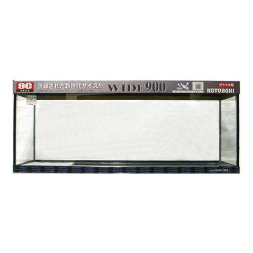 KOTOBUKI WIDE 900ブラック水槽 コトブキ工芸 90cm水槽 ワイド900(90×30×36cm)(単体) 180サイズ