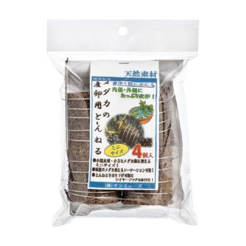 メダカの産卵用とんねる ミニ 4個入 卵・飼育ケース・給餌器 熱帯魚 
