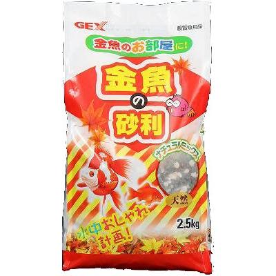 GEX（ジェックス） 金魚の砂利 ナチュラルミックス 2．5kg 観賞魚