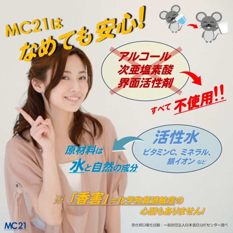 MC21除菌消臭剤 300ml スプレー コーア・テクノ : ホームセンターグッデイ - 通販 - Yahoo!ショッピング