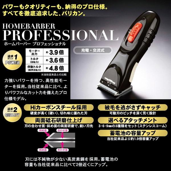 訳あり ドギーマン ホームバーバープロフェッショナル ドギーマン
