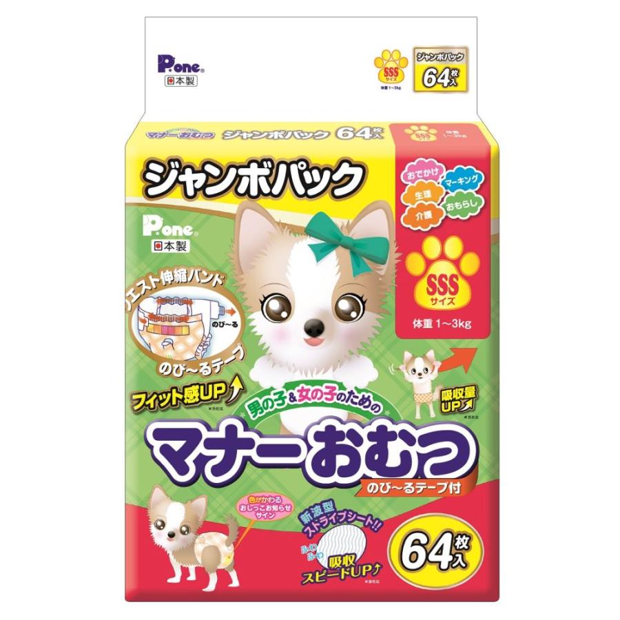 P.one マナーおむつのび〜るテープSSS JP64P 格安人気 第一衛材 P.one マナーおむつのび〜るテープSSS JP64P 格安人気 第一衛材