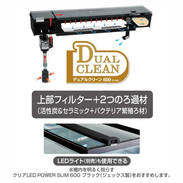 マリーナ ジェックス GEX マリーナ600S ST 水槽セット（店舗受取のみ