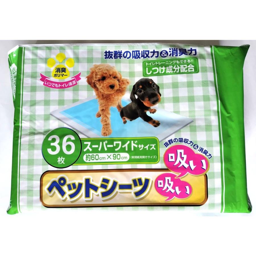 まとめ買い×2個セット サノテック 吸い吸い ペットシーツ スーパーワイド 36枚 SA-SW36 : ホームセンターグッデイ - 通販 ...